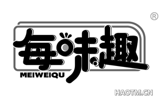 每味趣 MEIWEIQU