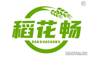 稻花畅 DAOHUACHANG