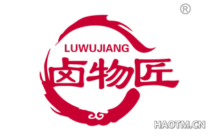 卤物匠 LUWUJIANG