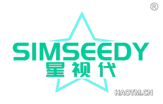 星视代 SIMSEEDY