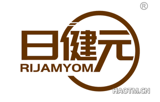 日健元 RIJAMYOM