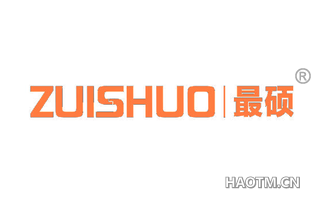 最硕 ZUISHUO