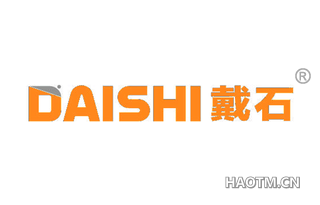 戴石 DAISHI