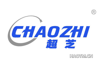 超芝 CHAOZHI