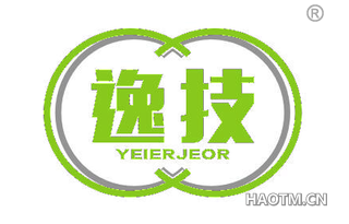 逸技 YEIERJEOR