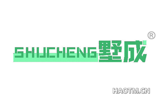 墅成 SHUCHENG