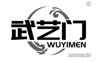 武艺门 WUYIMEN