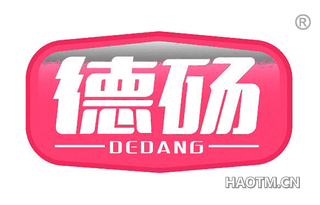 德砀 DEDANG