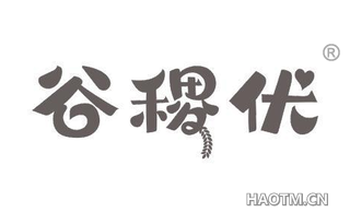 谷稷优 