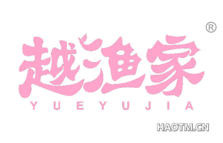 越渔家 YUEYUJIA