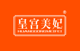 皇宫美妃 HUANGGONGMEIFEI