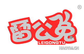 雷公兔 LEIGONGTU