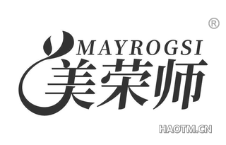 美荣师 MAYROGSI