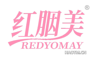 红胭美 REDYOMAY