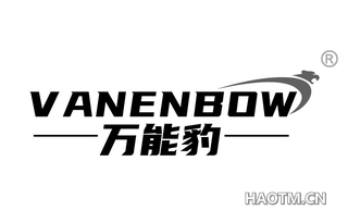 万能豹 VANENBOW