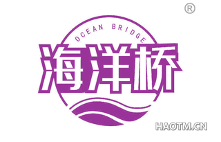 海洋桥 OCEAN BRIDGE