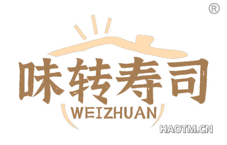 味转寿司 WEIZHUAN