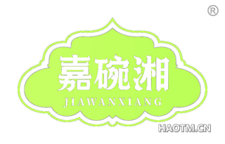 嘉碗湘 JIAWANXIANG