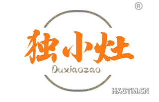 独小灶 DUXIAOZAO