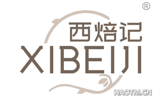 西焙记 XIBEIJI