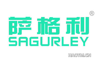 萨格利 SAGURLEY