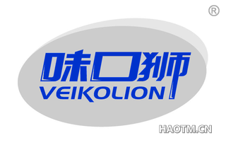 味口狮 VEIKOLION