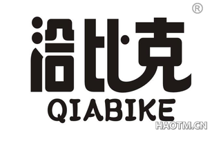 洽比克 QIABIKE