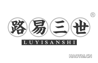 路易三世 LUYISANSHI