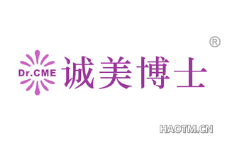 诚美博士 DR CME