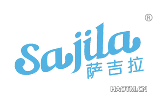 萨吉拉 SAJILA