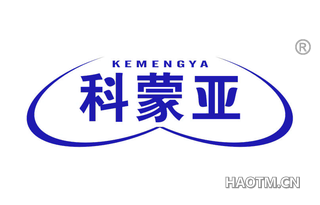 科蒙亚 KEMENGYA