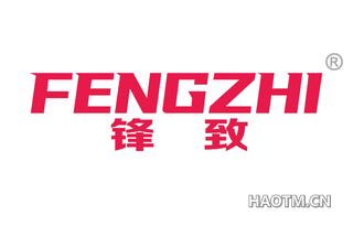 锋致 FENGZHI