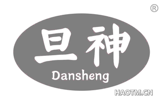 旦神 DANSHENG