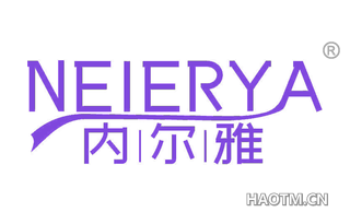 内尔雅 NEIERYA