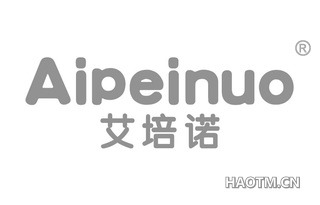 艾培诺 AIPEINUO