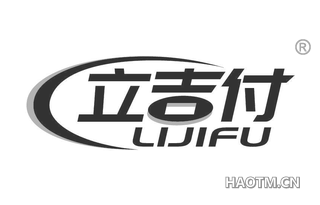 立吉付 LIJIFU