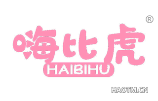 嗨比虎 HAIBIHU