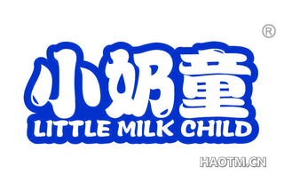 小奶童 LITTLE MILK CHILD