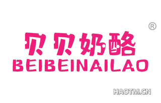 贝贝奶酪 BEIBEINAILAO