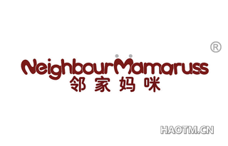 邻家妈咪 NEIGHBOUR MAMARUSS