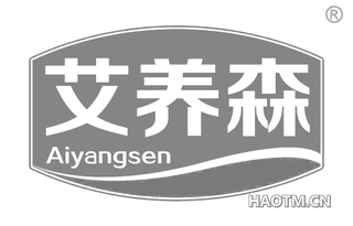 艾养森 AIYANGSEN