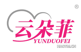 云朵菲 YUNDUOFEI