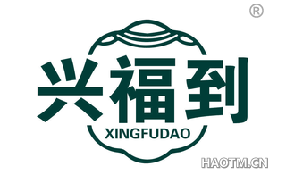 兴福到 XINGFUDAO