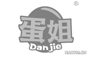 蛋姐 DANJIE