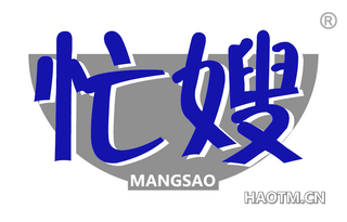 忙嫂 MANGSAO