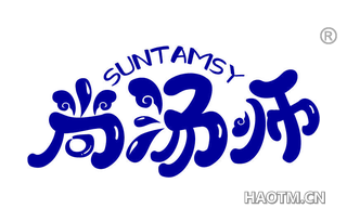 尚汤师 SUNTAMSY