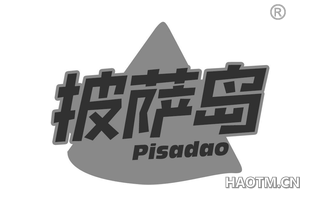 披萨岛 PISADAO