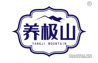 养极山 YANGJI MOUNTAIN