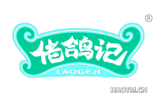 佬鸽记 LAOGEJI