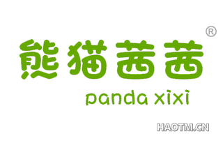 熊猫茜茜 PANDA XIXI